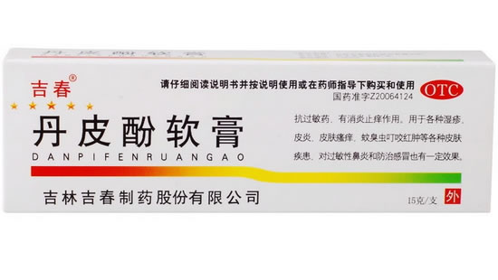 丹皮酚软膏招商代理 :丹皮酚软膏 15g 吉林吉春制药
