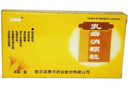 哈泰华乳癖消颗粒招商代理 6袋 泰华药业