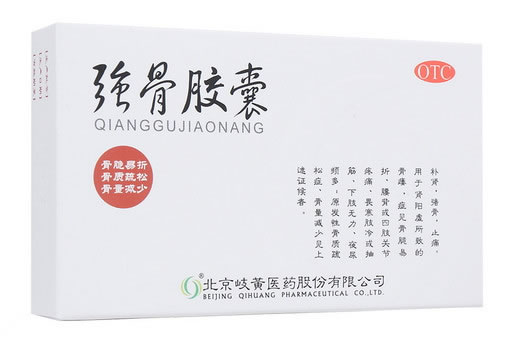 强骨胶囊招商代理 12粒 歧黄制药