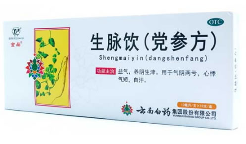 金晶生脉饮(党参方)招商代理 10支 云南白药集团