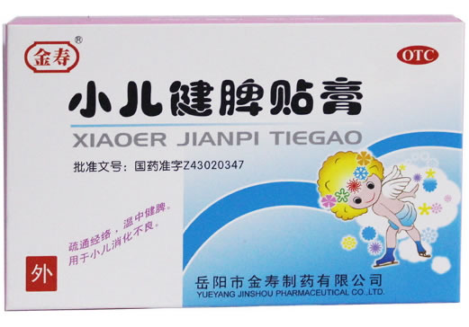 金寿小儿健脾贴膏招商代理 2贴 金寿制药