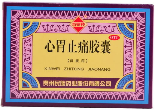 心胃止痛胶囊