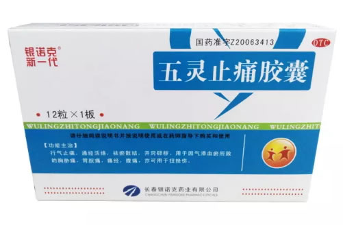 银诺克新一代五灵止痛胶囊招商代理 12粒 长春银诺克