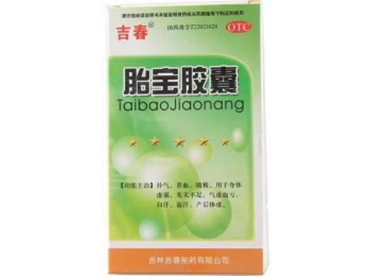 胎宝胶囊招商代理 :胎宝胶囊 0.3g*24s 吉林吉春制药