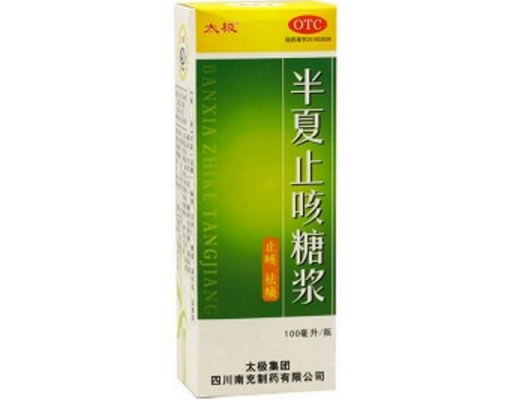 半夏止咳糖浆