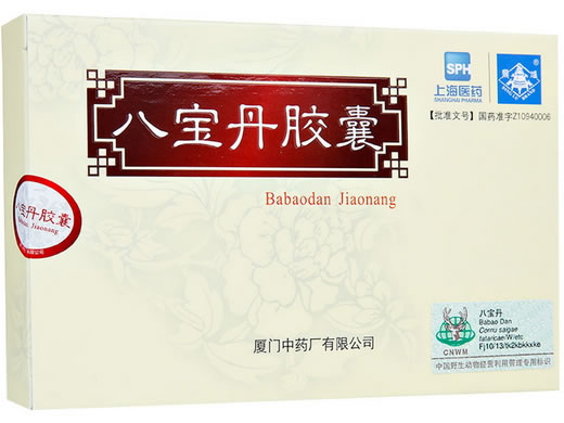 鼎炉/上海医药八宝丹胶囊招商代理 12粒