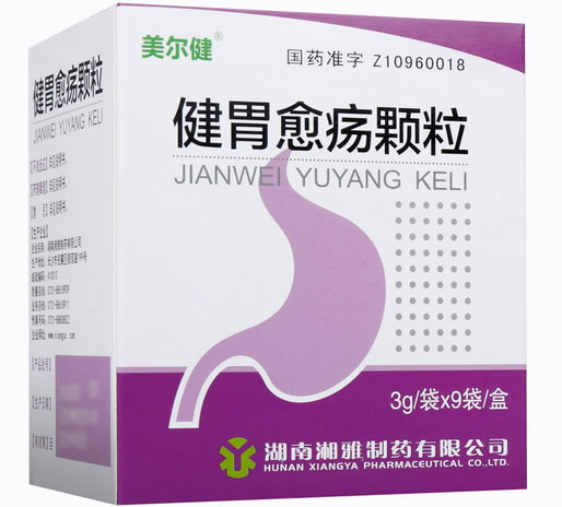 美尔健健胃愈疡颗粒招商代理 9袋