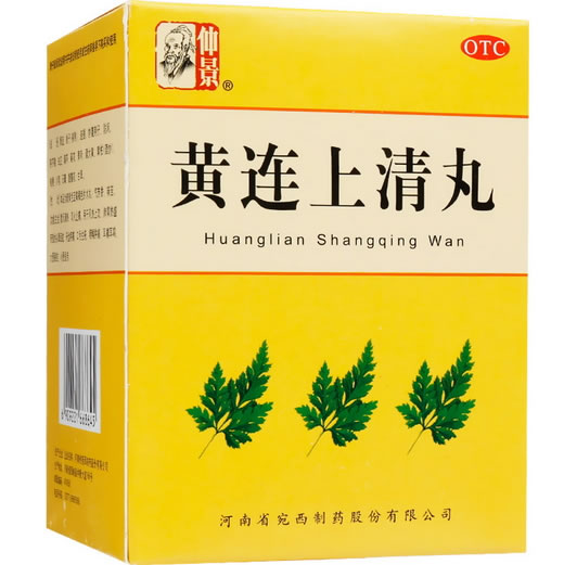 仲景黄连上清丸招商代理 10袋 仲景宛西