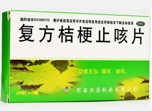 万人复方桔梗止咳片招商代理 48片 河南兴源制药