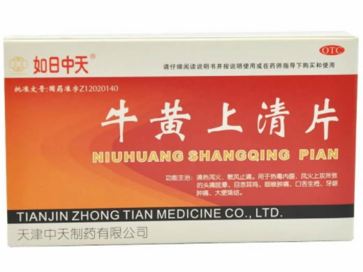 如日中天牛黄上清片招商代理 48片