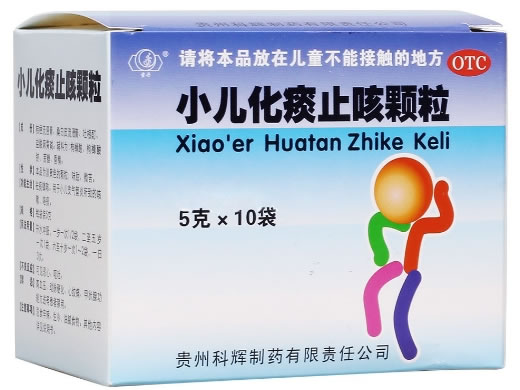 小儿化痰止咳颗粒招商代理 10袋 贵州科辉