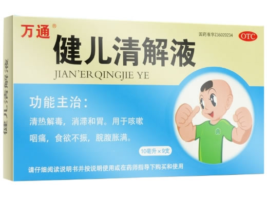 万通健儿清解液招商代理 9支