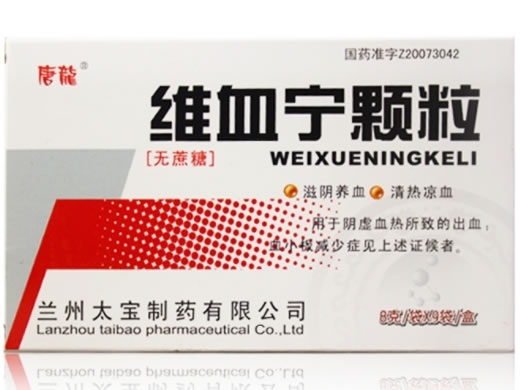 唐龙维血宁颗粒(无糖型)招商代理 9袋 唐龙