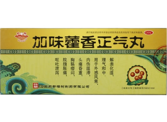 药都加味藿香正气丸招商代理 