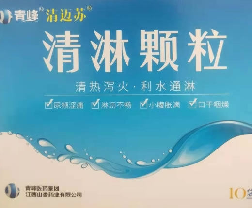 青峰/清迈苏清淋颗粒招商代理 10袋 山香药业