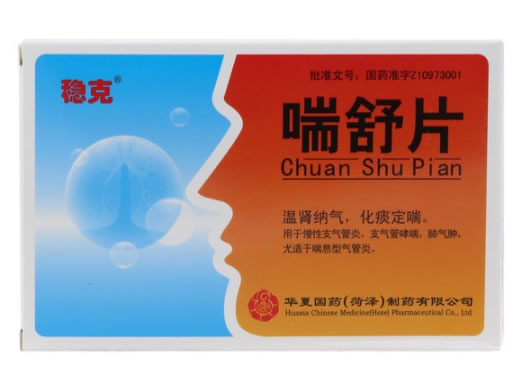 稳克喘舒片招商代理 48片 华夏国药
