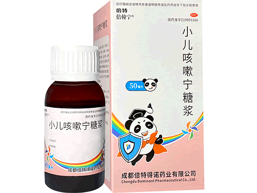 小儿咳嗽宁糖浆招商代理 50ml 宝鉴堂药业
