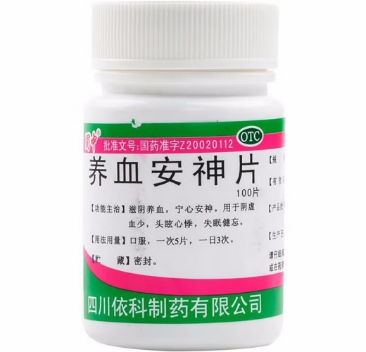 蜀中养血安神片招商代理 四川依科制药