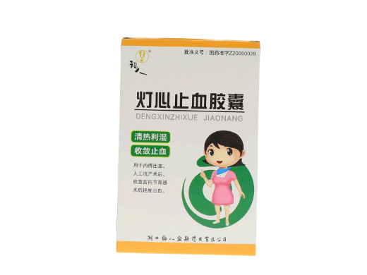 福人灯心止血胶囊招商代理 24粒