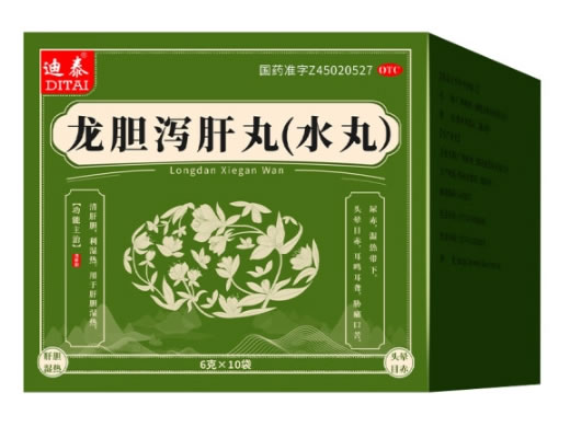 迪泰龙胆泻肝丸(水丸)招商代理 