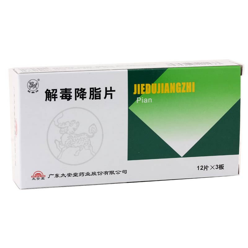 麒麟牌/太安堂解毒降脂片招商代理 36片 广东太安堂