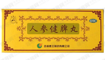 人参健脾丸招商代理 吉林市鹿王制药