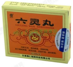 六灵丸招商代理 60丸 佛仁制药科技