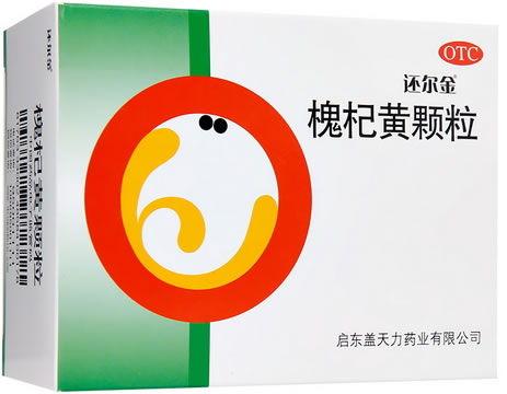 还尔金槐杞黄颗粒招商代理 还尔金