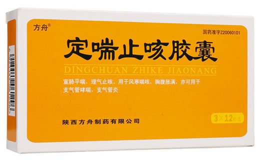 方舟定喘止咳胶囊招商代理 36粒 陕西方舟制药