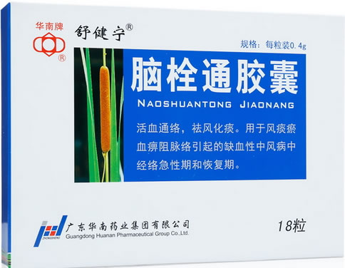 舒健宁/华南牌脑栓通胶囊招商代理 18粒 舒健宁