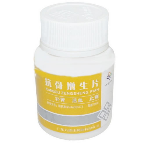 抗骨增生片招商代理 100片 广东九连山