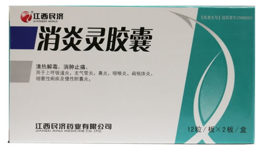 江西民济消炎灵胶囊招商代理 24粒 民济药业