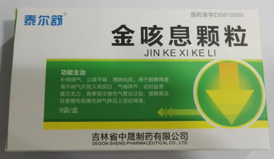 金咳息颗粒