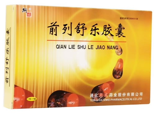 斯威前列舒乐胶囊招商代理 40粒 通化斯威药业