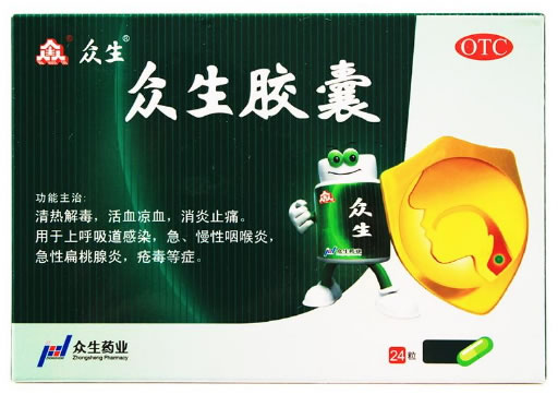 众生众生胶囊招商代理 24粒