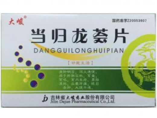 当归龙荟片招商代理 32片 吉林省大峻药业