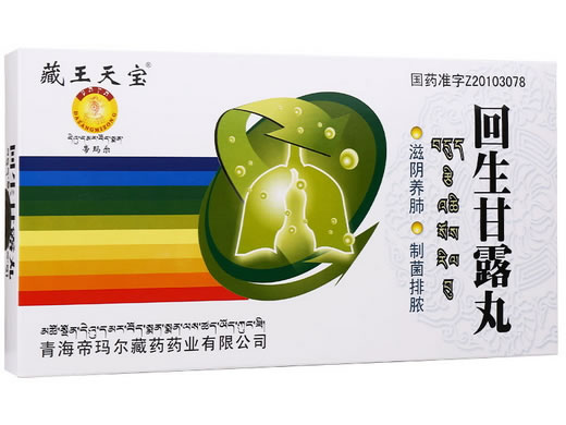 藏王天宝回生甘露丸招商代理 30丸*3小盒 青海帝玛尔藏药药业