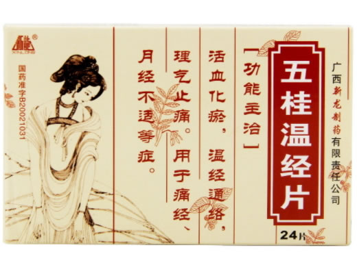 新龙五桂温经片招商代理 24片 新龙制药