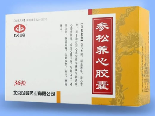 以岭参松养心胶囊招商代理 36粒