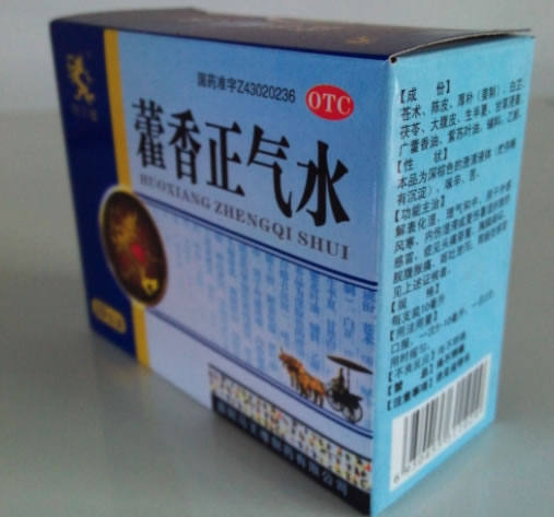 藿香正气水招商代理 10支 马王堆制药