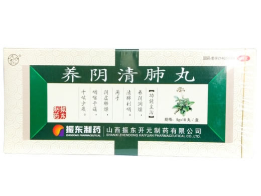太行山养阴清肺丸招商代理 10丸 太行山