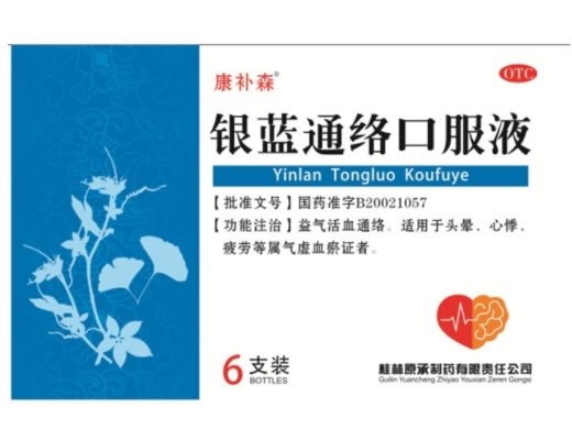 康补森银蓝通络口服液招商代理 6支