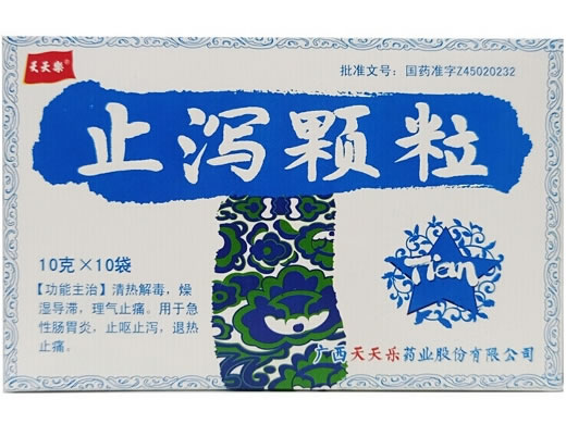 天天乐止泻颗粒招商代理 10袋 天天乐药业