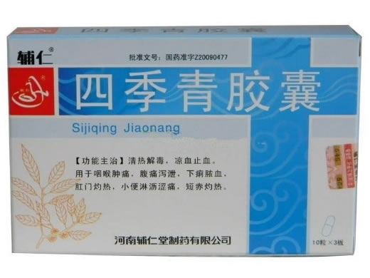 辅仁四季青胶囊招商代理 30粒 河南辅仁堂制药