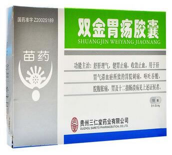 双金胃疡胶囊