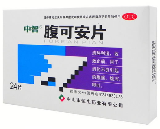 中智腹可安片招商代理 24片