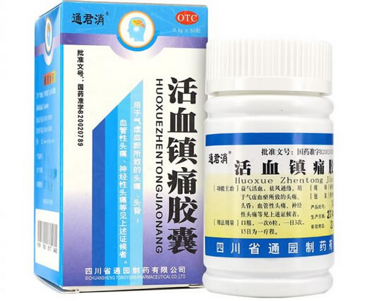 活血镇痛胶囊