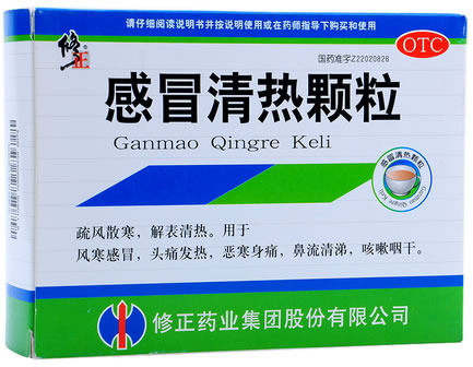 感冒清热颗粒招商代理 10袋 修正药业