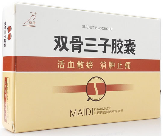 双骨三子胶囊