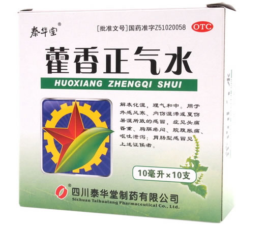 泰华堂藿香正气水招商代理 10支 四川泰华堂